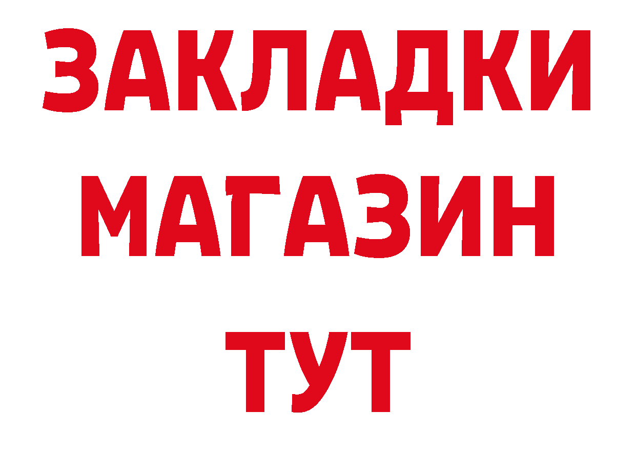 Альфа ПВП мука зеркало дарк нет ОМГ ОМГ Барнаул